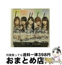 【中古】 都会の一人暮らし／愛ってもっと斬新（初回生産限定盤D）/CDシングル（12cm）/EPCE-7007 / ℃-ute / UP-FRONT WORKS [CD]【宅配便出荷】