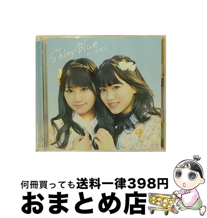 【中古】 Shiny　Blue（初回限定盤）/CDシングル（12cm）/KICM-91438 / ゆいかおり(小倉唯&石原夏織) / キングレコード [CD]【宅配便出荷】