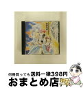 【中古】 アンジェリーク外伝～無限音階～Vol．1/CD/KECH-1099 / イメージ・アルバム / コーエーテクモゲームス [CD]【宅配便出荷】