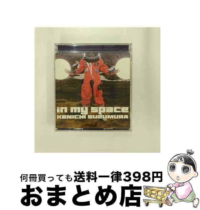 【中古】 in　my　space/CDシングル（12cm）/LACM-4728 / 鈴村健一 / ランティス [CD]【宅配便出荷】