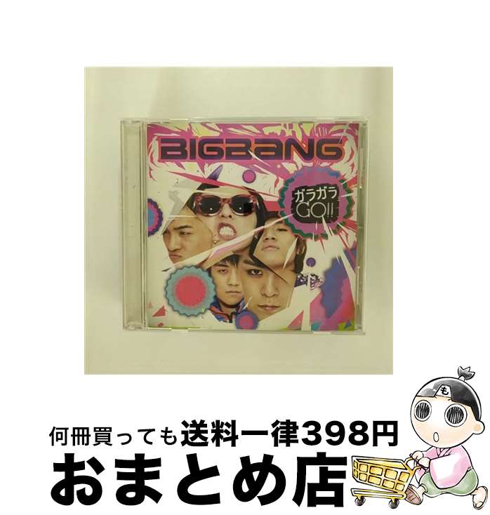 【中古】 ガラガラ　GO！！/CDシングル（12cm）/UPCH-5615 / BIGBANG / ユニバーサルJ [CD]【宅配便出荷】