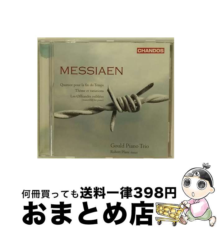 【中古】 Messiaen メシアン / 世の終わりのための四重奏曲、忘れられた捧げ物 ピアノ版 、主題と変奏 グールド・ピアノ・トリオ、プレーン 輸入盤 / Benjamin Frith, Gould Pian / [CD]【宅配便出荷】