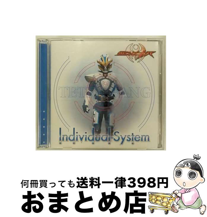 【中古】 Individual-System/CDシングル（12cm）/AVCA-26838 / TETRA-FANG / エイベックス・マーケティング [CD]【宅配便出荷】