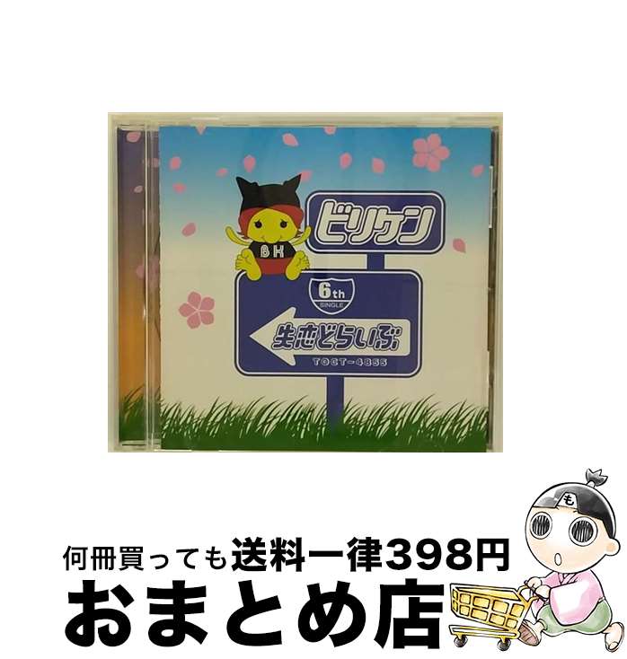 š ɤ餤/CD󥰥12cm/TOCT-4855 / ӥꥱ / EMIߥ塼åѥ [CD]ؽв١