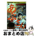 著者：水島 新司出版社：小学館サイズ：ムックISBN-10：4091097669ISBN-13：9784091097668■通常24時間以内に出荷可能です。※繁忙期やセール等、ご注文数が多い日につきましては　発送まで72時間かかる場合があります。あらかじめご了承ください。■宅配便(送料398円)にて出荷致します。合計3980円以上は送料無料。■ただいま、オリジナルカレンダーをプレゼントしております。■送料無料の「もったいない本舗本店」もご利用ください。メール便送料無料です。■お急ぎの方は「もったいない本舗　お急ぎ便店」をご利用ください。最短翌日配送、手数料298円から■中古品ではございますが、良好なコンディションです。決済はクレジットカード等、各種決済方法がご利用可能です。■万が一品質に不備が有った場合は、返金対応。■クリーニング済み。■商品画像に「帯」が付いているものがありますが、中古品のため、実際の商品には付いていない場合がございます。■商品状態の表記につきまして・非常に良い：　　使用されてはいますが、　　非常にきれいな状態です。　　書き込みや線引きはありません。・良い：　　比較的綺麗な状態の商品です。　　ページやカバーに欠品はありません。　　文章を読むのに支障はありません。・可：　　文章が問題なく読める状態の商品です。　　マーカーやペンで書込があることがあります。　　商品の痛みがある場合があります。