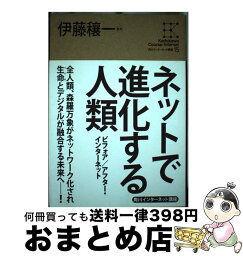 【中古】 角川インターネット講座 15 / 伊藤 穰一 / KADOKAWA/角川学芸出版 [単行本]【宅配便出荷】