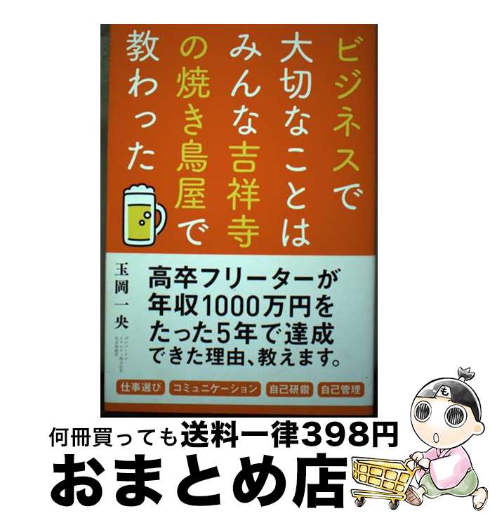 【中古】 ビジネスで