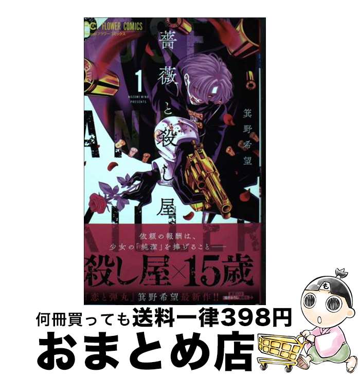 äʤޡޤȤŹ㤨֡š 鯤Ȼ 1 / ̧ ˾ / ش [ߥå]ؽв١ۡפβǤʤ245ߤˤʤޤ