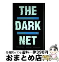 【中古】 The Dark Net: Inside the Digital Underworld / Jamie Bartlett / Melville Hou...