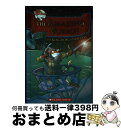 【中古】 The Amazing Voyage (Geronimo Stilton and the Kingdom of Fantasy #3): Volume...