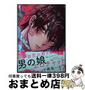 【中古】 ヒーローなんかじゃない /