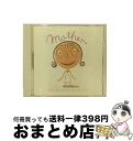 【中古】 お母さんのリラックスCD アルバム MS-3302 / メディカル・サウンド / デラ [ ...