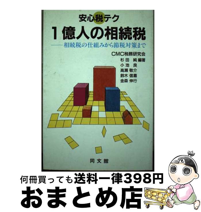 š ¿ǥƥ1ͤ³ ³ǤλȤߤкޤ / CMC̳ / Ʊʸܽ [ñ]ؽв١