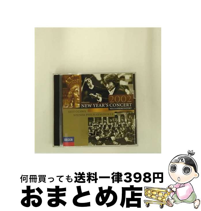 【中古】 ニュー・イヤー・コンサート　2002/CD/UCCD-50011 / ウィーン・フィルハーモニー管弦楽団 小澤征爾 / ユニバーサル ミュージック クラシック [CD]【宅配便出荷】