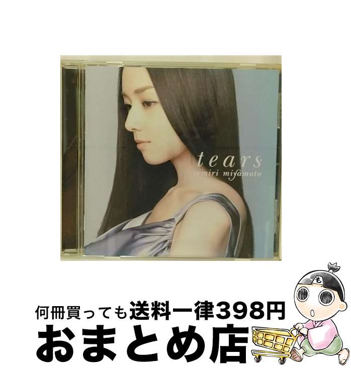 【中古】 tears/ハイブリッドCD/SICC-10076 / 宮本笑里 / SMJ(SME)(M) [CD]【宅配便出荷】