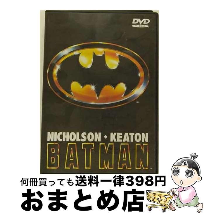 【中古】 バットマン/DVD/HYP-12000 / ワ