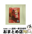 【中古】 2004 全日本スキー技術選 増田千春 解説 ,柏木義之 選手 ,嶺村聖佳 選手 ,市野聖治 解説 / [DVD]【宅配便出荷】