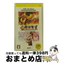 【中古】 激・戦国無双(PSP the Best)/PSP/ULJM-08012/B 12才以上対象 / コーエー【宅配便出荷】
