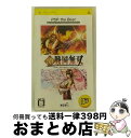 【中古】 激・戦国無双（PSP the Best