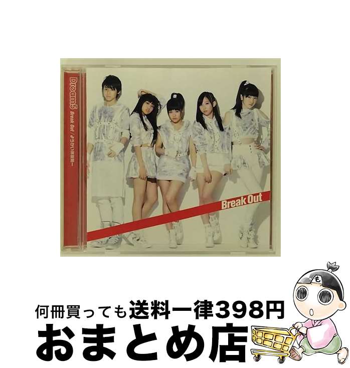 【中古】 Break　Out／ようかい体操第一/CDシングル（12cm）/AVCD-48964 / Dream5 / avex trax [CD]【宅配便出荷】