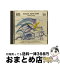 【中古】 サラ・ジェイン・シオン:ムーン・ソング アルバム 86054-2 / サラ・ジェーン・シオン / Naxos [CD]【宅配便出荷】