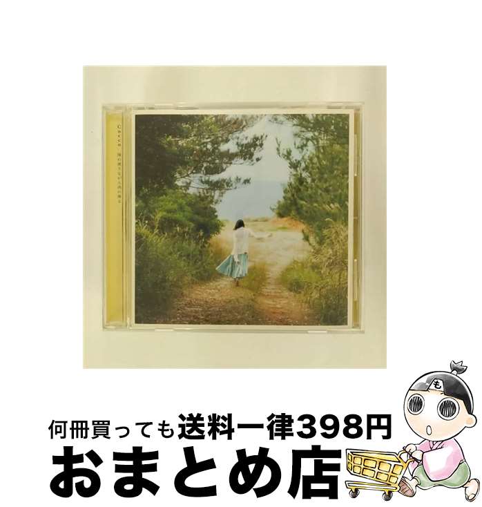 【中古】 陽の照りながら雨の降る/CDシングル（12cm）/VIZL-188 / Cocco / ビクターエンタテインメント [CD]【宅配便出荷】