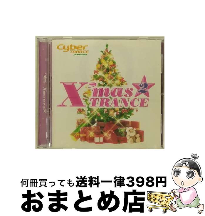 【中古】 サイバートランス・プレゼンツ・クリスマス・トランス2/CD/AVCD-17357 / オムニバス, メリー・クリスマス&ミニマリスティックス, サイバーX, サイバー・ネイシ / [CD]【宅配便出荷】