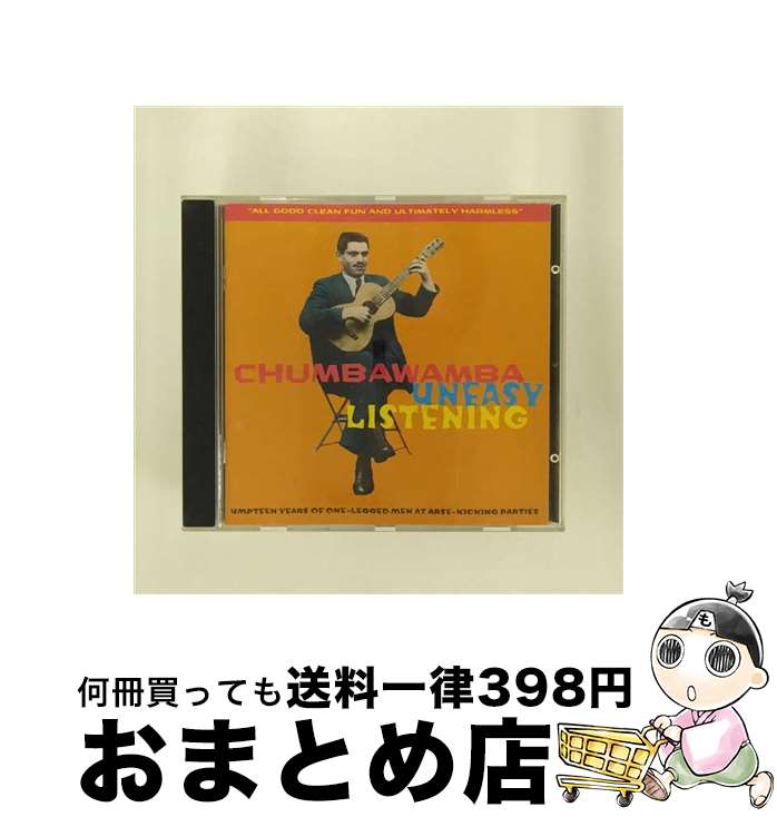 【中古】 Uneasy Listening / Chumbawamba / EMI [CD]【宅配便出荷】
