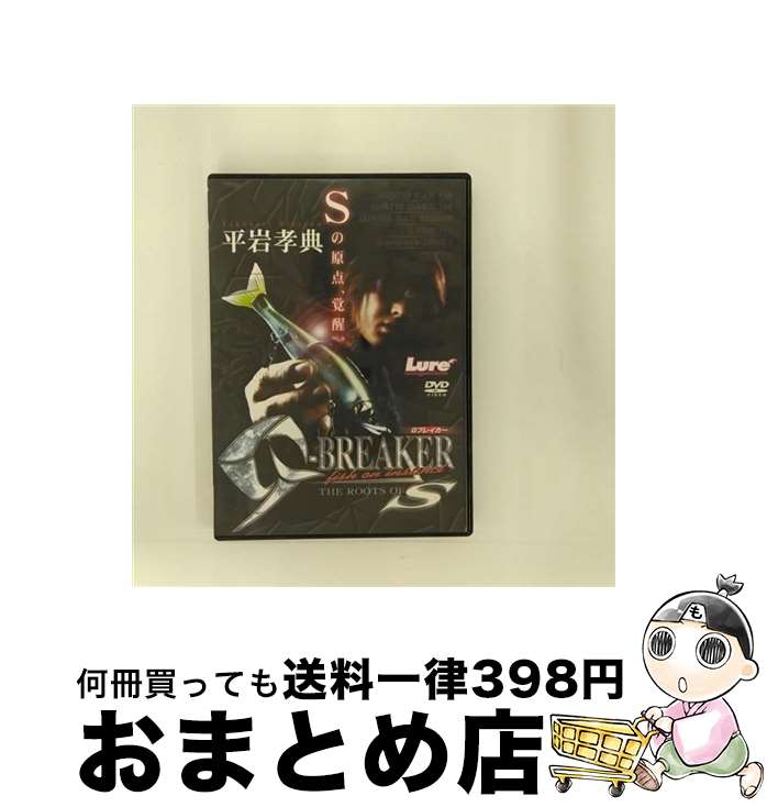 【中古】 G－BREAKER 平岩孝典 / 平岩孝典 出演 / 内外出版社 [DVD]【宅配便出荷】