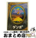 【中古】 コスモ DVD ダンボ ANM-004 / コスモコーディネイト [DVD]【宅配便出荷】