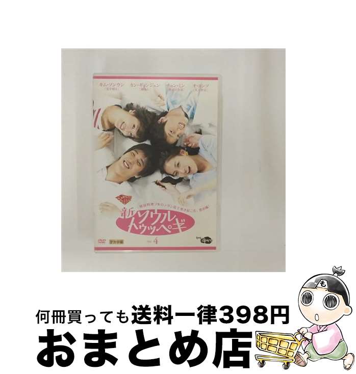 EANコード：4529264133218■通常24時間以内に出荷可能です。※繁忙期やセール等、ご注文数が多い日につきましては　発送まで72時間かかる場合があります。あらかじめご了承ください。■宅配便(送料398円)にて出荷致します。合計3980円以上は送料無料。■ただいま、オリジナルカレンダーをプレゼントしております。■送料無料の「もったいない本舗本店」もご利用ください。メール便送料無料です。■お急ぎの方は「もったいない本舗　お急ぎ便店」をご利用ください。最短翌日配送、手数料298円から■「非常に良い」コンディションの商品につきましては、新品ケースに交換済みです。■中古品ではございますが、良好なコンディションです。決済はクレジットカード等、各種決済方法がご利用可能です。■万が一品質に不備が有った場合は、返金対応。■クリーニング済み。■商品状態の表記につきまして・非常に良い：　　非常に良い状態です。再生には問題がありません。・良い：　　使用されてはいますが、再生に問題はありません。・可：　　再生には問題ありませんが、ケース、ジャケット、　　歌詞カードなどに痛みがあります。発売日：2009年04月03日アーティスト：キム・ソンウン発売元：株式会社ワコー、アットエンタテインメント株式会社販売元：アットエンタテインメント(株)限定版：通常盤枚数：1曲数：4収録時間：02:00:00型番：ATVD-13321発売年月日：2009年04月03日