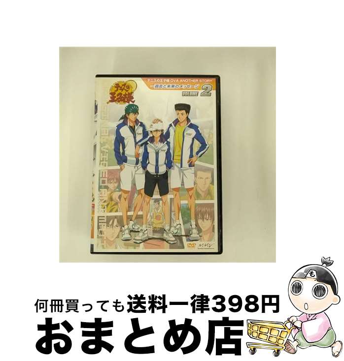 【中古】 テニスの王子様 ANOTHER STORY～過去と未来のメッセージ Vol.2 邦画 ASBX-4359 / [DVD]【宅配便出荷】