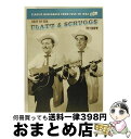 【中古】 Best Of The Flatt & Scruggs Tv Show: Vol.1 / Hylo Brown, Mother Maybelle Ca...