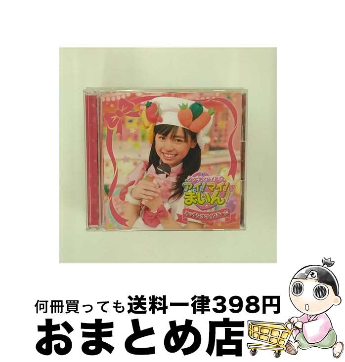 【中古】 キッチンはマイステージ（期間限定生産盤）/CDシングル（12cm）/KIZM-41 / 福原遥 / キングレコード [CD]【宅配便出荷】