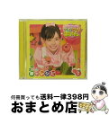 【中古】 クッキンアイドル　アイ！マイ！まいん！　まいん歌のレシピ2/CD/KICA-1502 / 福原遥 / キングレコード [CD]【宅配便出荷】