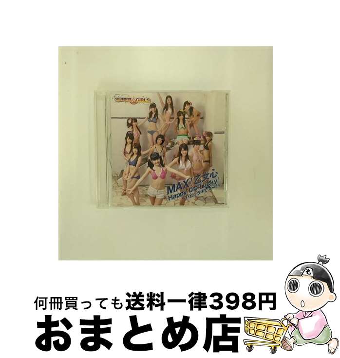 【中古】 MAX！乙女心／Happy GO Lucky！～ハピ☆ラキでゴー！～/CDシングル（12cm）/AVCD-39012 / SUPER☆GiRLS / iDOL Street [CD]【宅配便出荷】