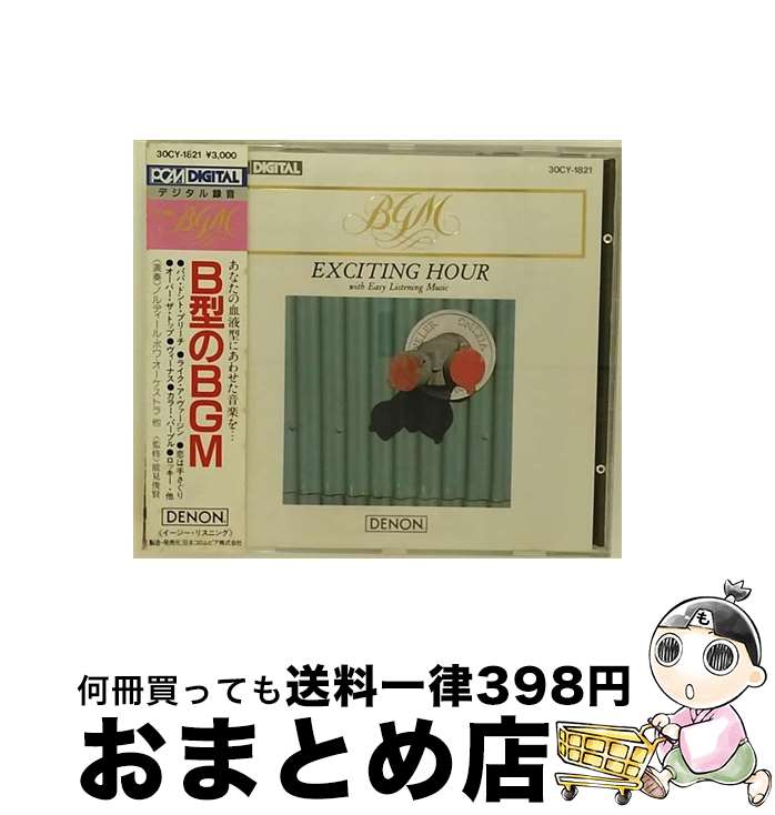 【中古】 B型のBGM イージーリスニング / / [CD]【宅配便出荷】