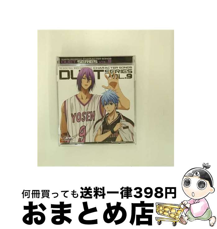 【中古】 TVアニメ『黒子のバスケ』キャラクターソング　DUET　SERIES　Vol．9/CDシングル（12cm）/LACM-14309 / 小野賢章, 紫原敦(鈴村健一) 黒子テツヤ(小野賢章), 黒 / [CD]【宅配便出荷】