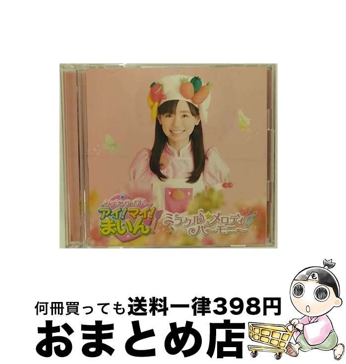 【中古】 ミラクル☆メロディハーモニー（期間限定盤）/CDシングル（12cm）/KIZM-51 / 福原遥 / キングレコード [CD]【宅配便出荷】