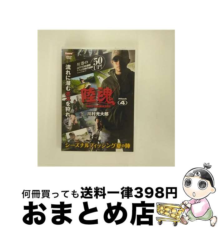 【中古】 陸魂　Attack-4/DVD/NGB-309 / インディーズ・メーカー [DVD]【宅配便出荷】