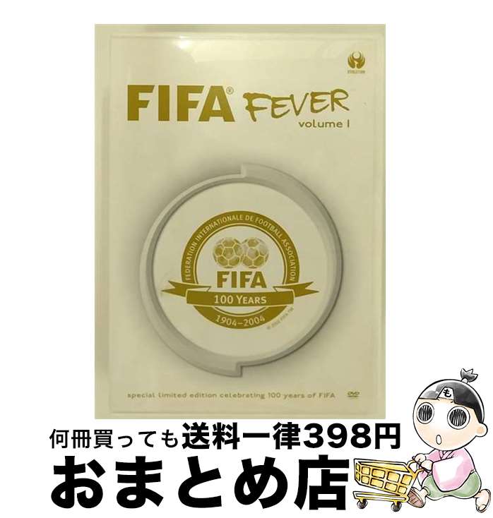 【中古】 FIFAフィーヴァー～FIFA創立100周年記念DVD　Vol．1/DVD/VIBY-193 / ビクターエンタテインメント [DVD]【宅配便出荷】