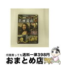 【中古】 名画遺産ベストセレクシ