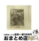 【中古】 戦場のヴァルキュリア　1/DVD/ANSPー3711 / ソニー・ピクチャーズエンタテインメント [DVD]【宅配便出荷】