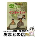 EANコード：4988066172052■通常24時間以内に出荷可能です。※繁忙期やセール等、ご注文数が多い日につきましては　発送まで72時間かかる場合があります。あらかじめご了承ください。■宅配便(送料398円)にて出荷致します。合計3980円以上は送料無料。■ただいま、オリジナルカレンダーをプレゼントしております。■送料無料の「もったいない本舗本店」もご利用ください。メール便送料無料です。■お急ぎの方は「もったいない本舗　お急ぎ便店」をご利用ください。最短翌日配送、手数料298円から■「非常に良い」コンディションの商品につきましては、新品ケースに交換済みです。■中古品ではございますが、良好なコンディションです。決済はクレジットカード等、各種決済方法がご利用可能です。■万が一品質に不備が有った場合は、返金対応。■クリーニング済み。■商品状態の表記につきまして・非常に良い：　　非常に良い状態です。再生には問題がありません。・良い：　　使用されてはいますが、再生に問題はありません。・可：　　再生には問題ありませんが、ケース、ジャケット、　　歌詞カードなどに痛みがあります。出演：柴田理恵、阿藤快製作年：2010年製作国名：日本カラー：カラー枚数：1枚組み限定盤：通常型番：NSDS-15008発売年月日：2010年11月26日