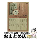 EANコード：4988102744038■通常24時間以内に出荷可能です。※繁忙期やセール等、ご注文数が多い日につきましては　発送まで72時間かかる場合があります。あらかじめご了承ください。■宅配便(送料398円)にて出荷致します。合計3980円以上は送料無料。■ただいま、オリジナルカレンダーをプレゼントしております。■送料無料の「もったいない本舗本店」もご利用ください。メール便送料無料です。■お急ぎの方は「もったいない本舗　お急ぎ便店」をご利用ください。最短翌日配送、手数料298円から■「非常に良い」コンディションの商品につきましては、新品ケースに交換済みです。■中古品ではございますが、良好なコンディションです。決済はクレジットカード等、各種決済方法がご利用可能です。■万が一品質に不備が有った場合は、返金対応。■クリーニング済み。■商品状態の表記につきまして・非常に良い：　　非常に良い状態です。再生には問題がありません。・良い：　　使用されてはいますが、再生に問題はありません。・可：　　再生には問題ありませんが、ケース、ジャケット、　　歌詞カードなどに痛みがあります。カラー：カラー枚数：1枚組み限定盤：通常型番：GNBW-7668発売年月日：2009年10月23日