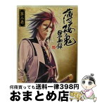 【中古】 薄桜鬼　碧血録　第二巻（初回限定版）/DVD/GNBA-1732 / ジェネオン・ユニバーサル [DVD]【宅配便出荷】