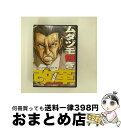 【中古】 ムダヅモ無き改革（デラックス版）/DVD/GNBA-1589 / ジェネオン・ユニバーサル [DVD]【宅配便出荷】