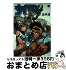 【中古】 カイザール 1 / 金 宰煥 / 大海社 [コミック]【宅配便出荷】