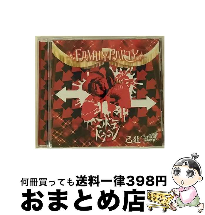 【中古】 FAMILY　PARTY【