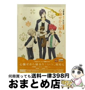 【中古】 『刀剣乱舞-花丸-』歌詠集　其の六　特装盤/CDシングル（12cm）/THCS-60117 / 愛染国俊(CV:山下誠一郎), 蛍丸(CV:井口祐一), 明石国行(CV:浅利遼太), 大和守安 / [CD]【宅配便出荷】